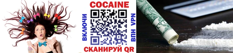 Кокаин Перу  купить   Балабаново 