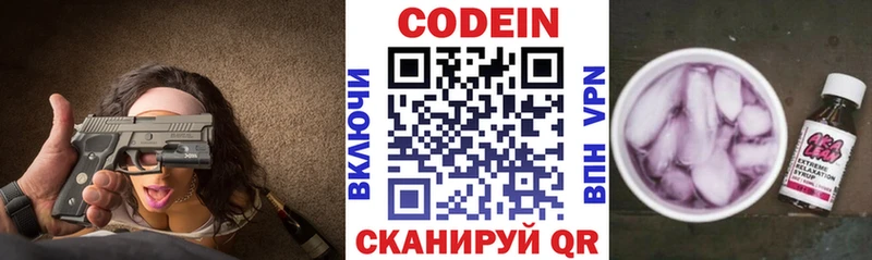 МЕГА   купить наркотики цена  Балабаново  Кодеин напиток Lean (лин) 