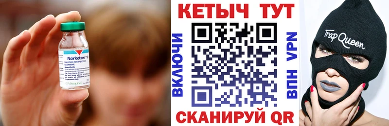КЕТАМИН VHQ  Балабаново 