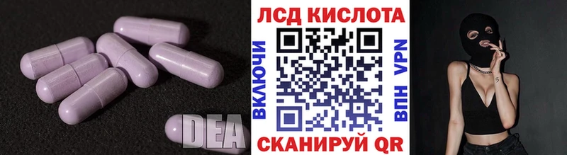 кракен   Балабаново  ЛСД экстази кислота  купить закладку 